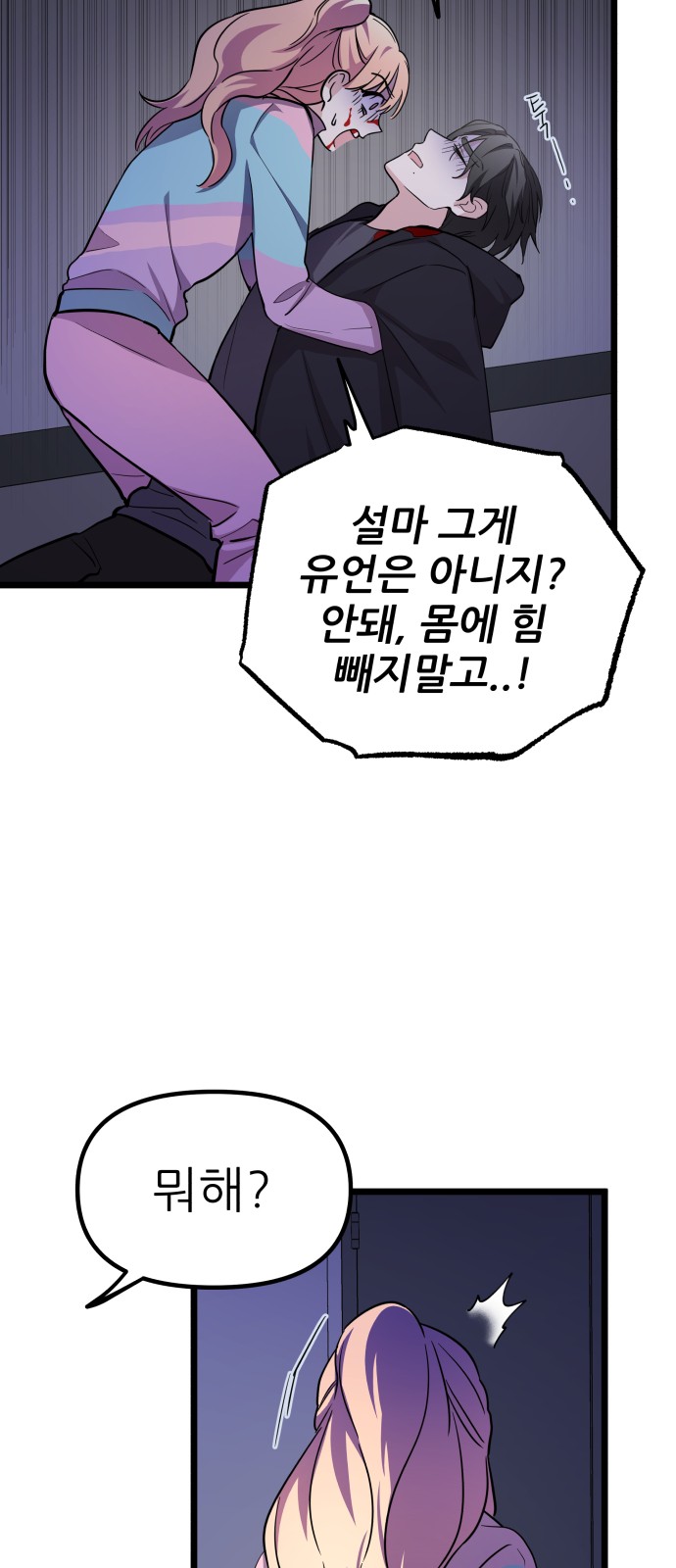 77 페이지