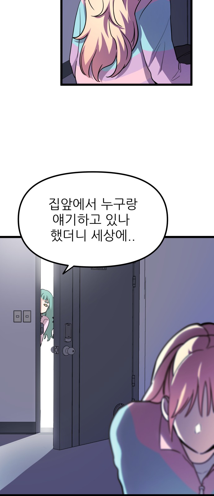 78 페이지