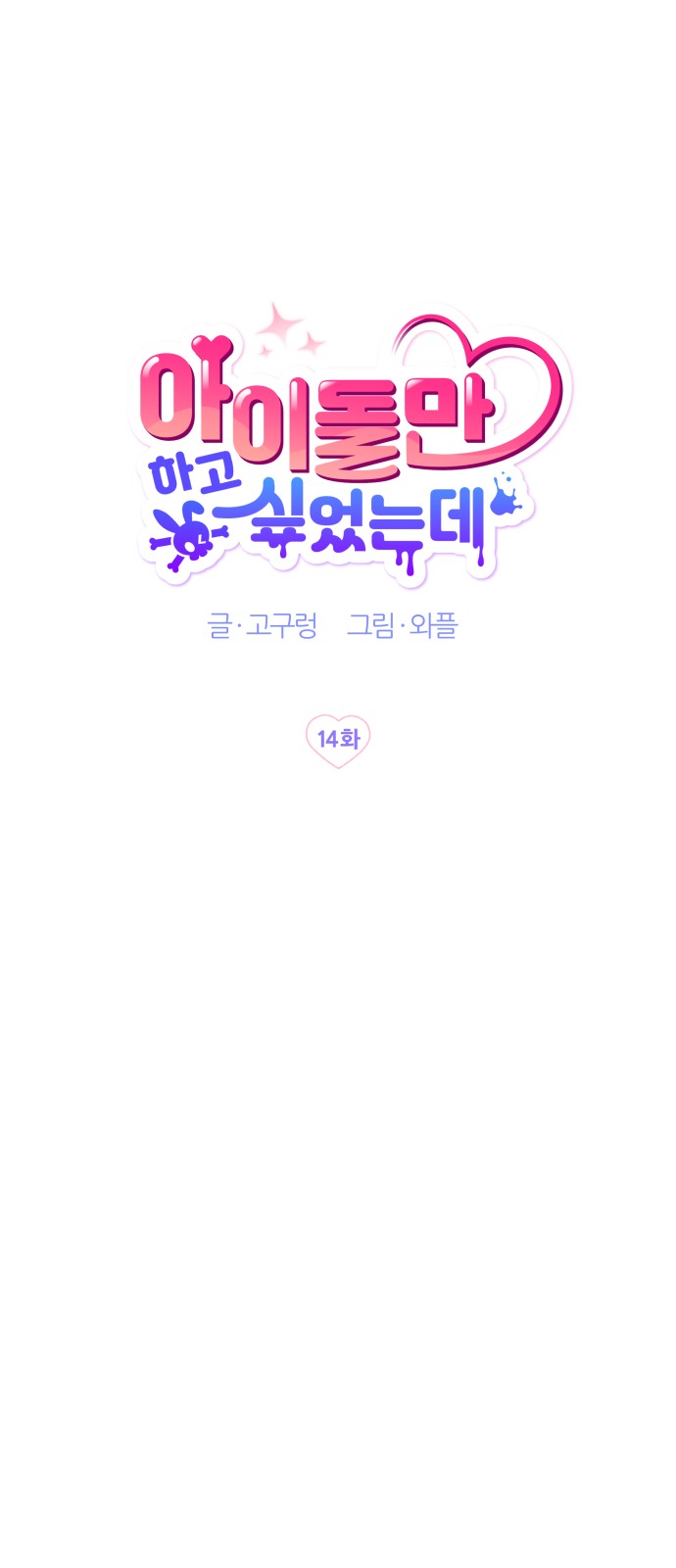 13 페이지
