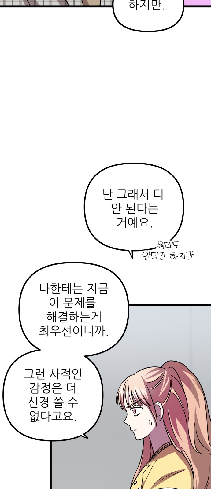 64 페이지