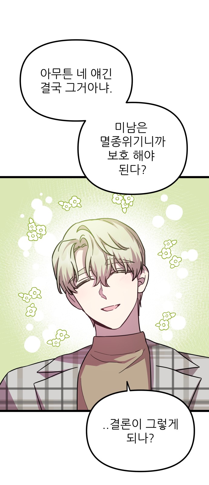 58 페이지