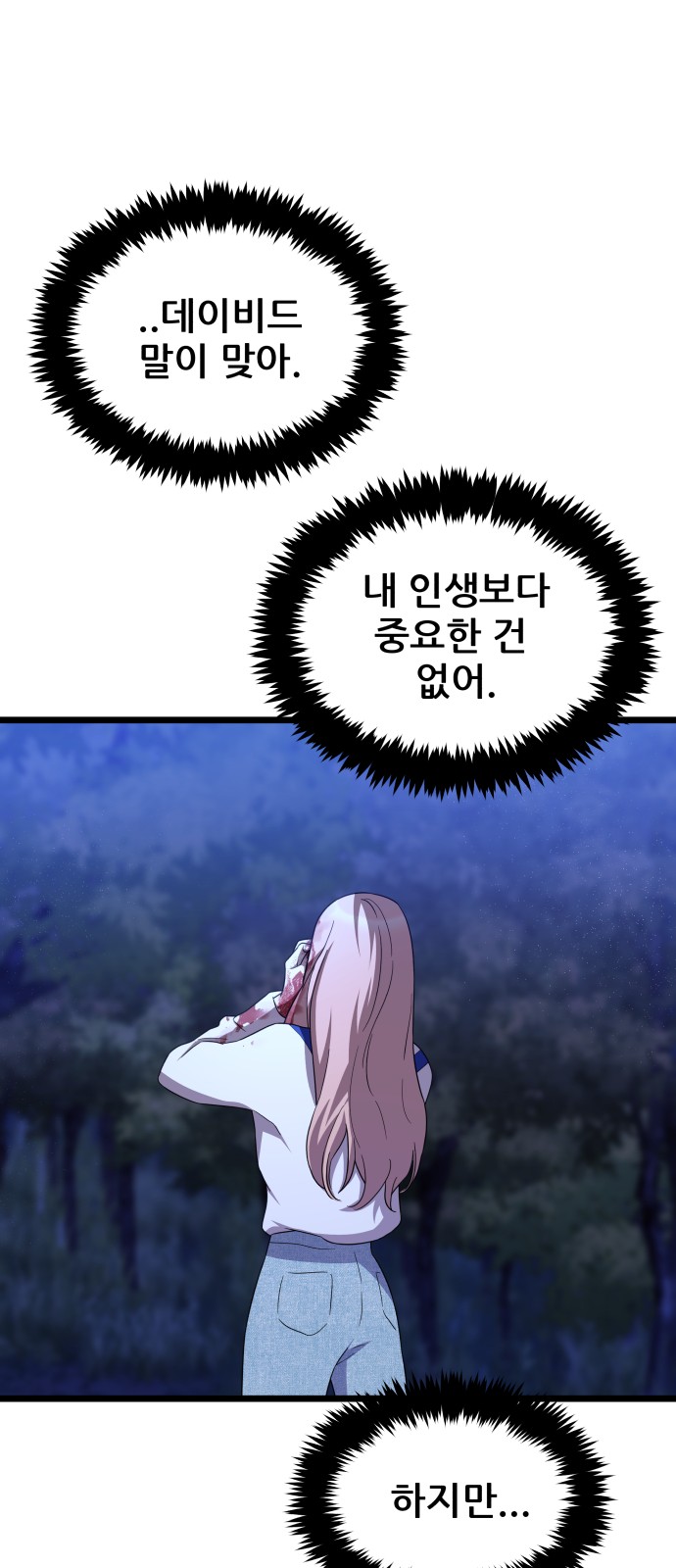 68 페이지