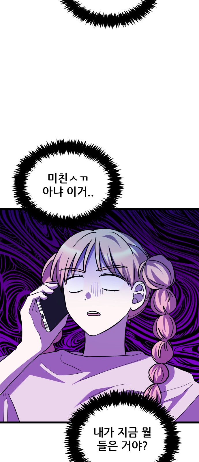 69 페이지