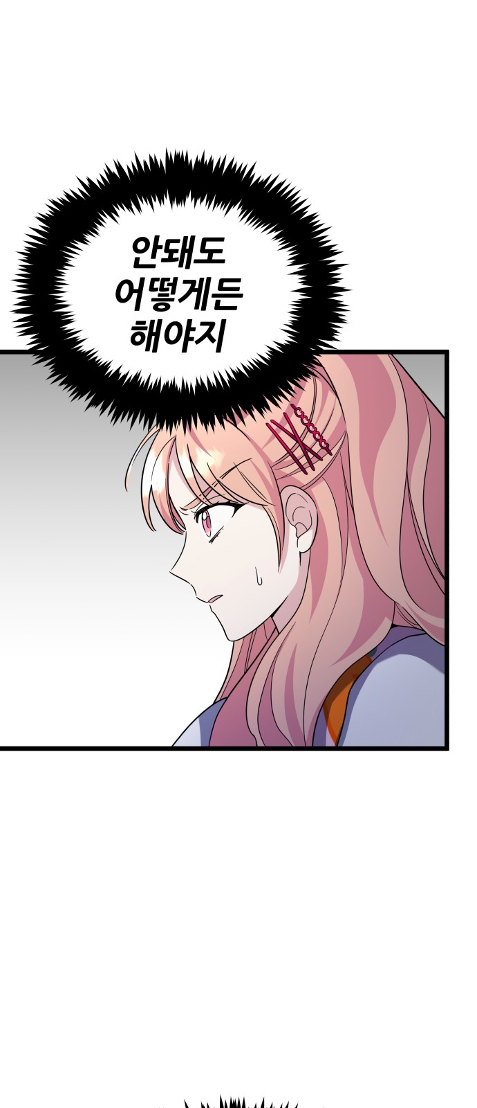 51 페이지
