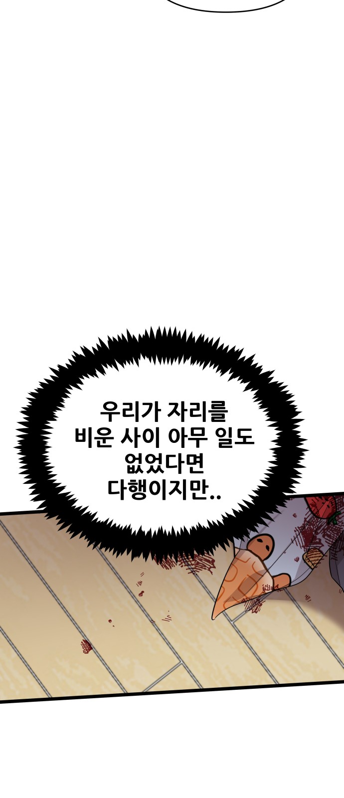 59 페이지