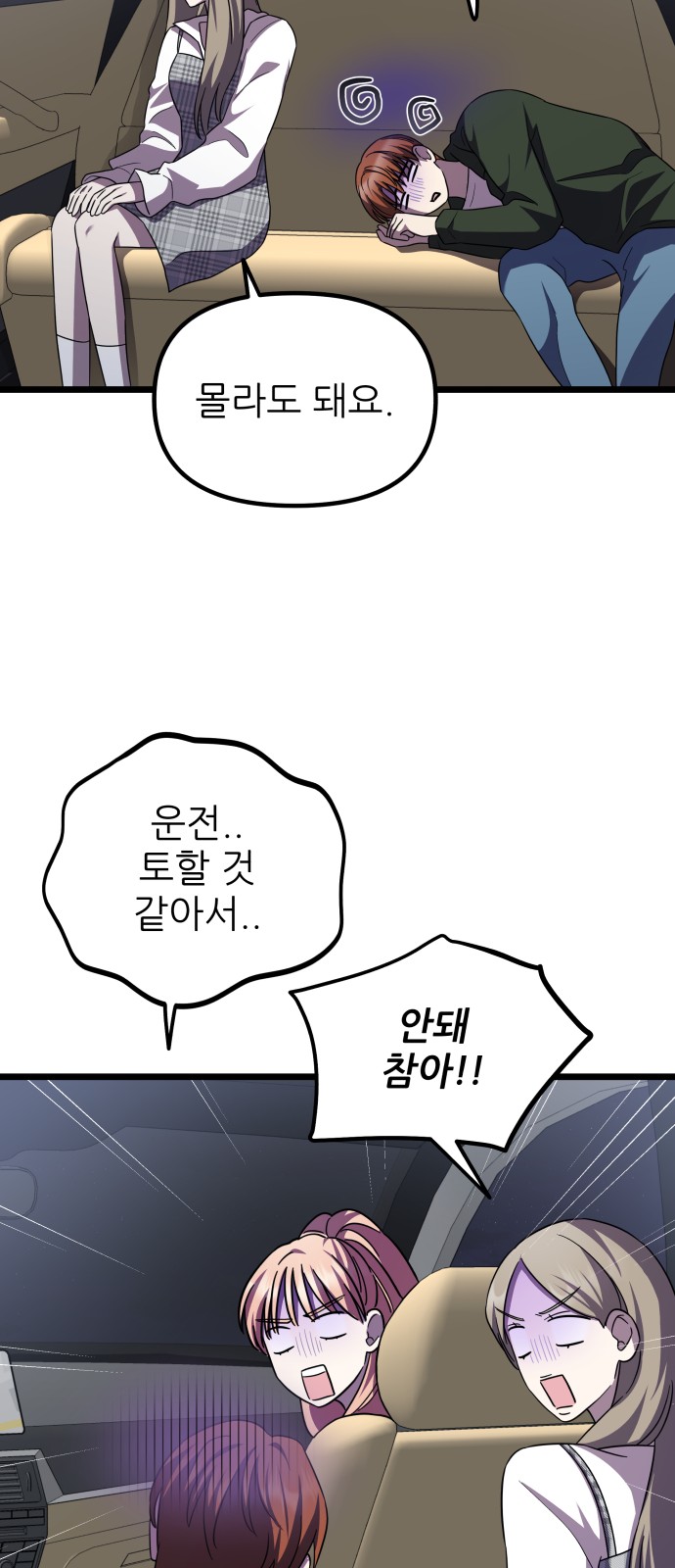 54 페이지