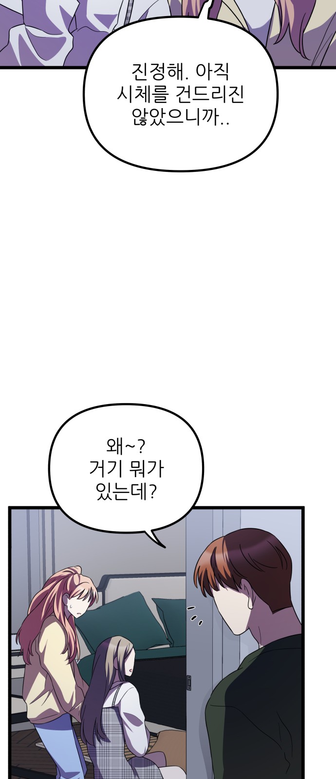68 페이지