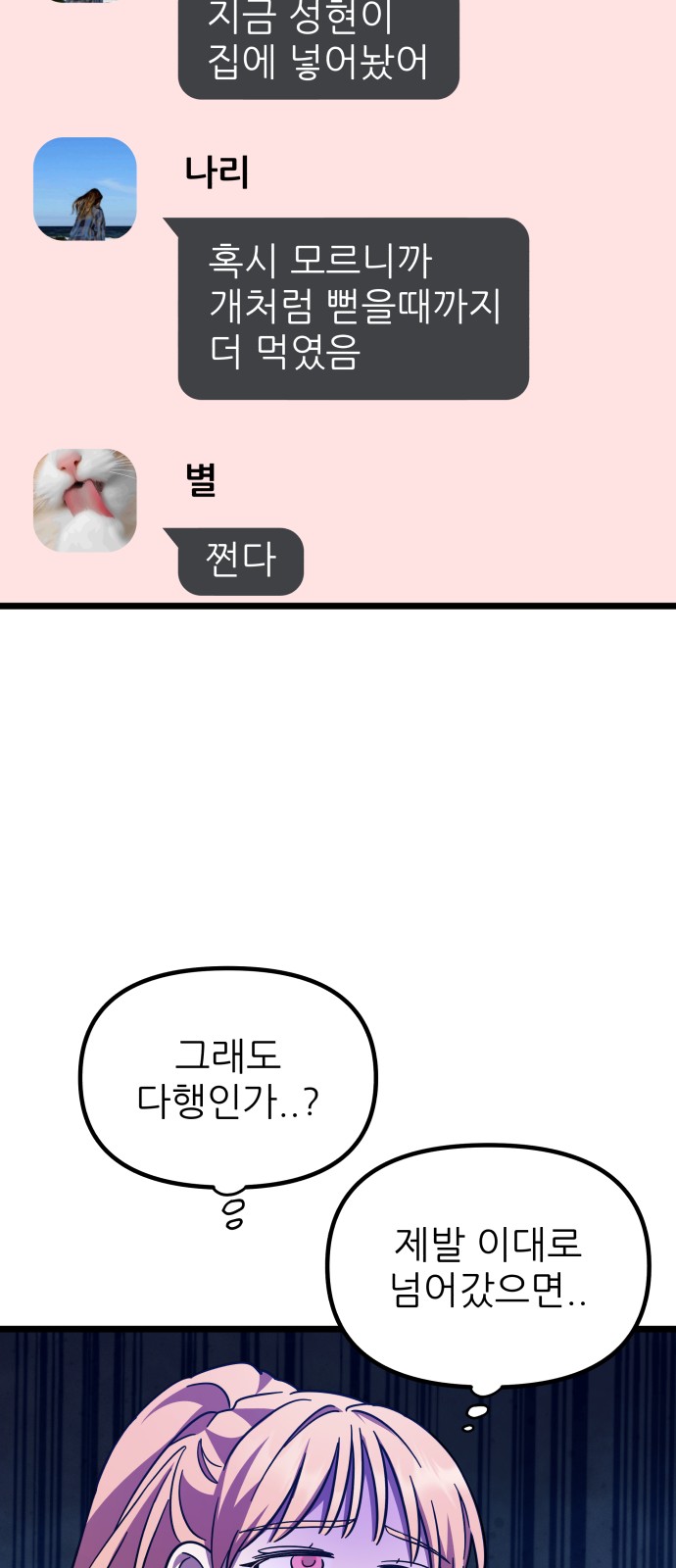 54 페이지