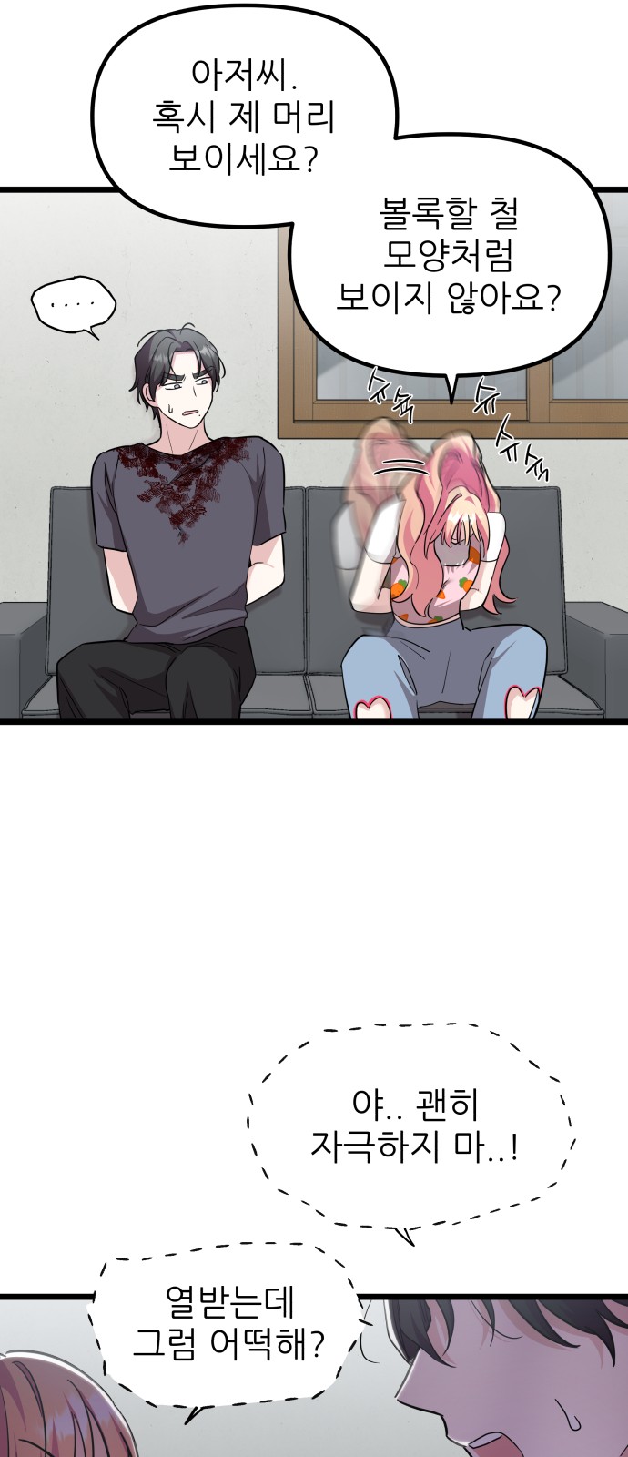 34 페이지