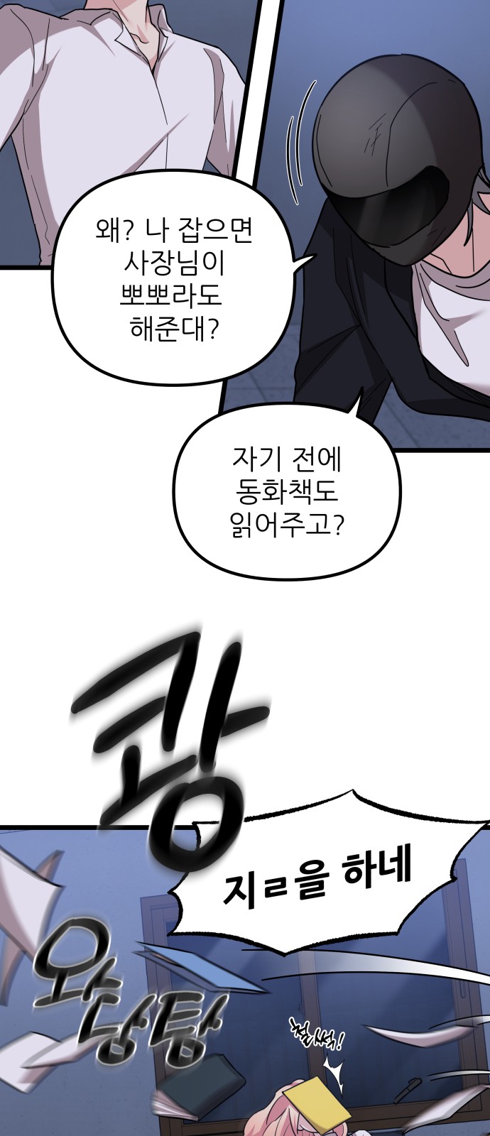 8 페이지