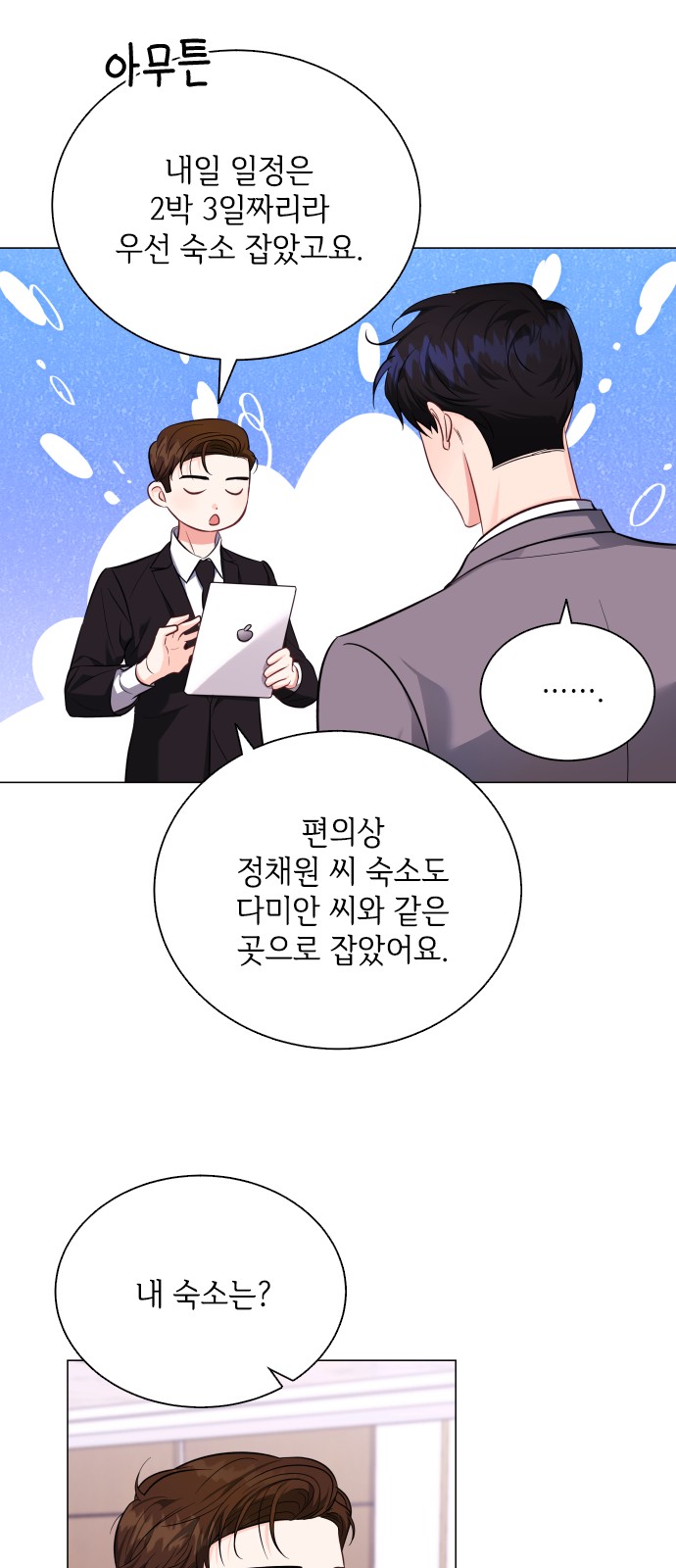 49 페이지
