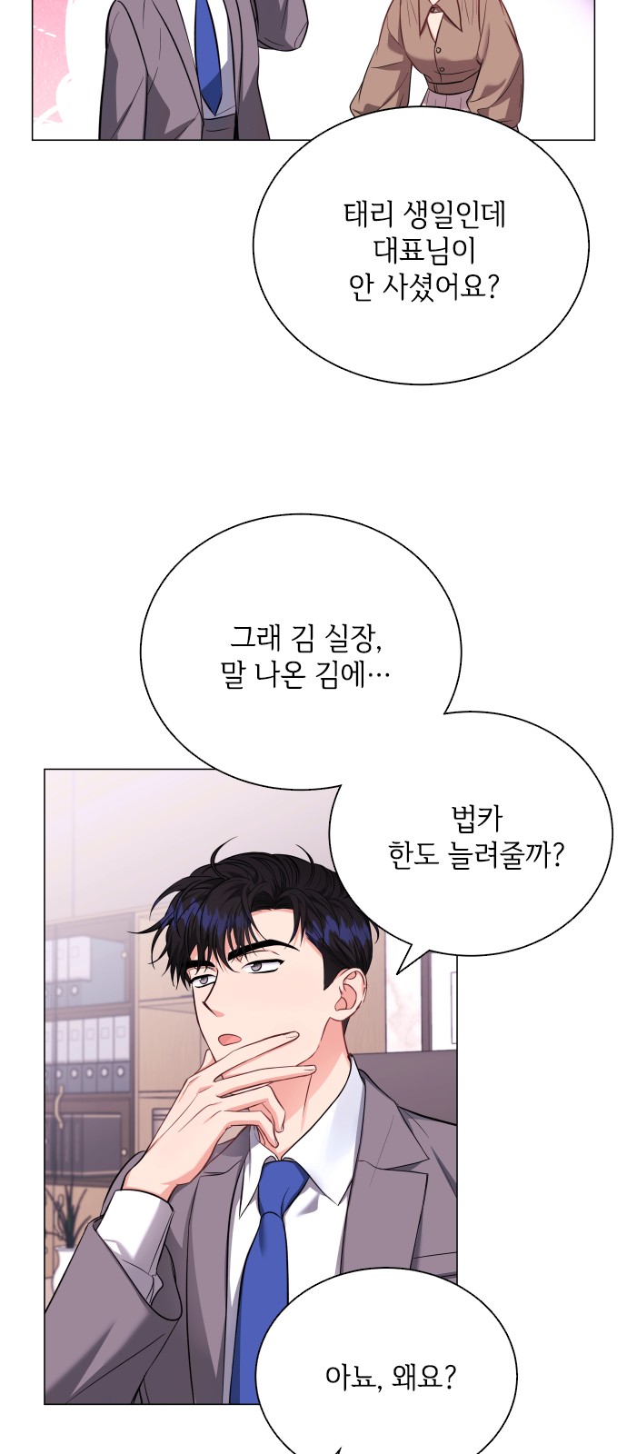 53 페이지