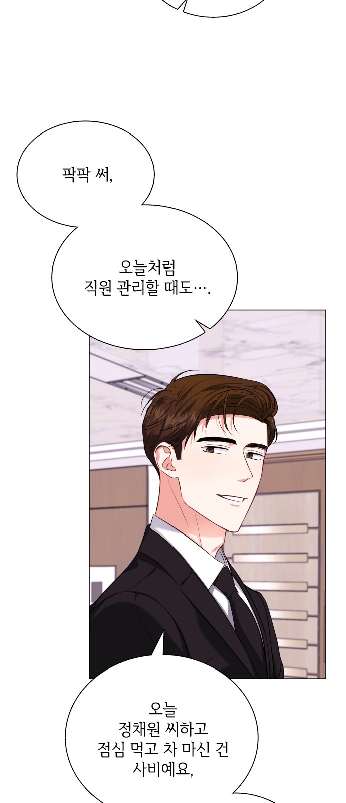 54 페이지