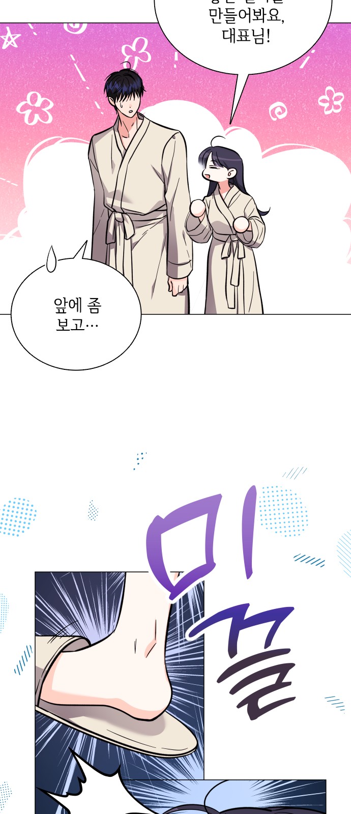 54 페이지