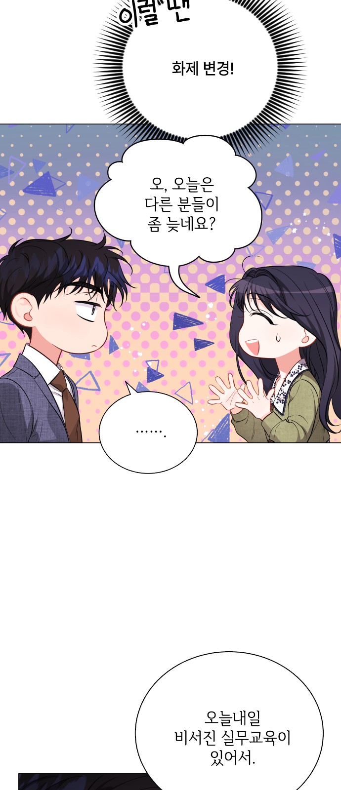 13 페이지