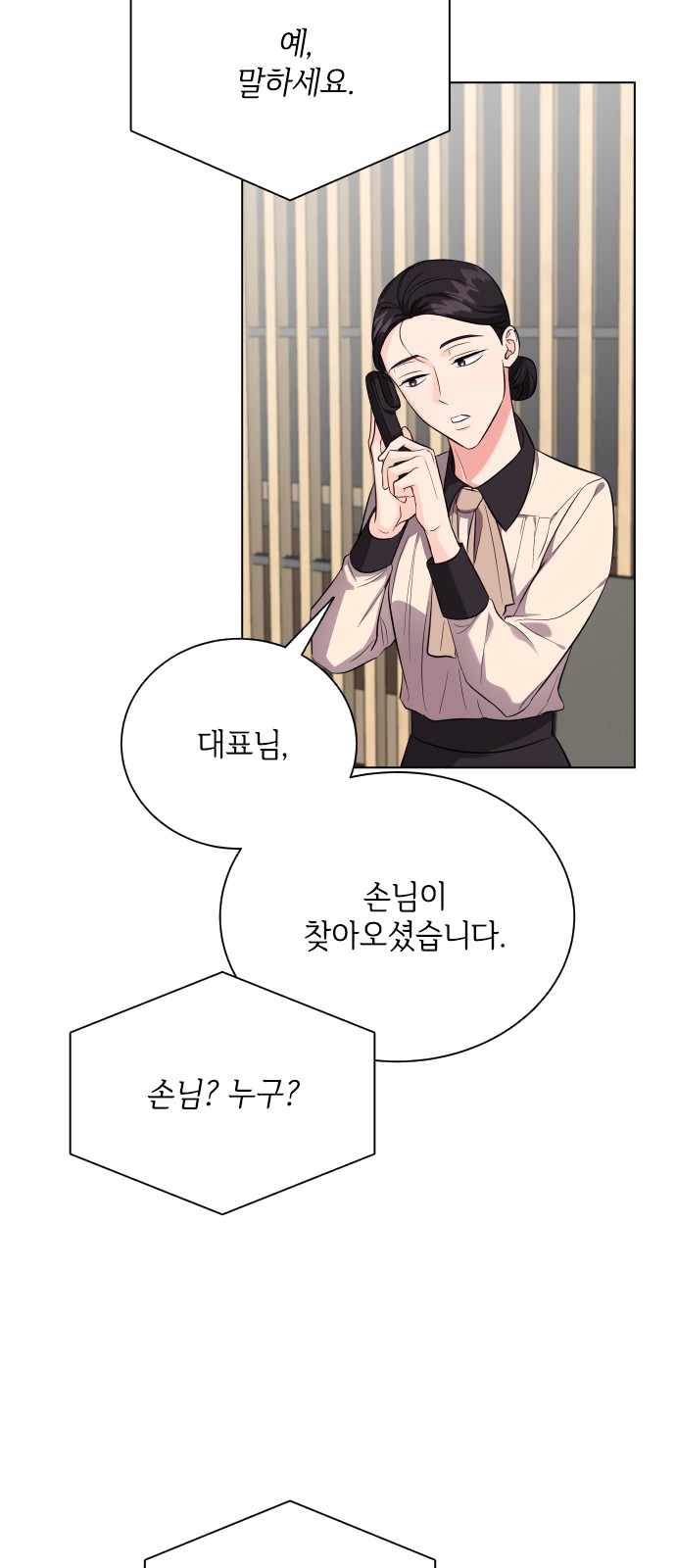 54 페이지