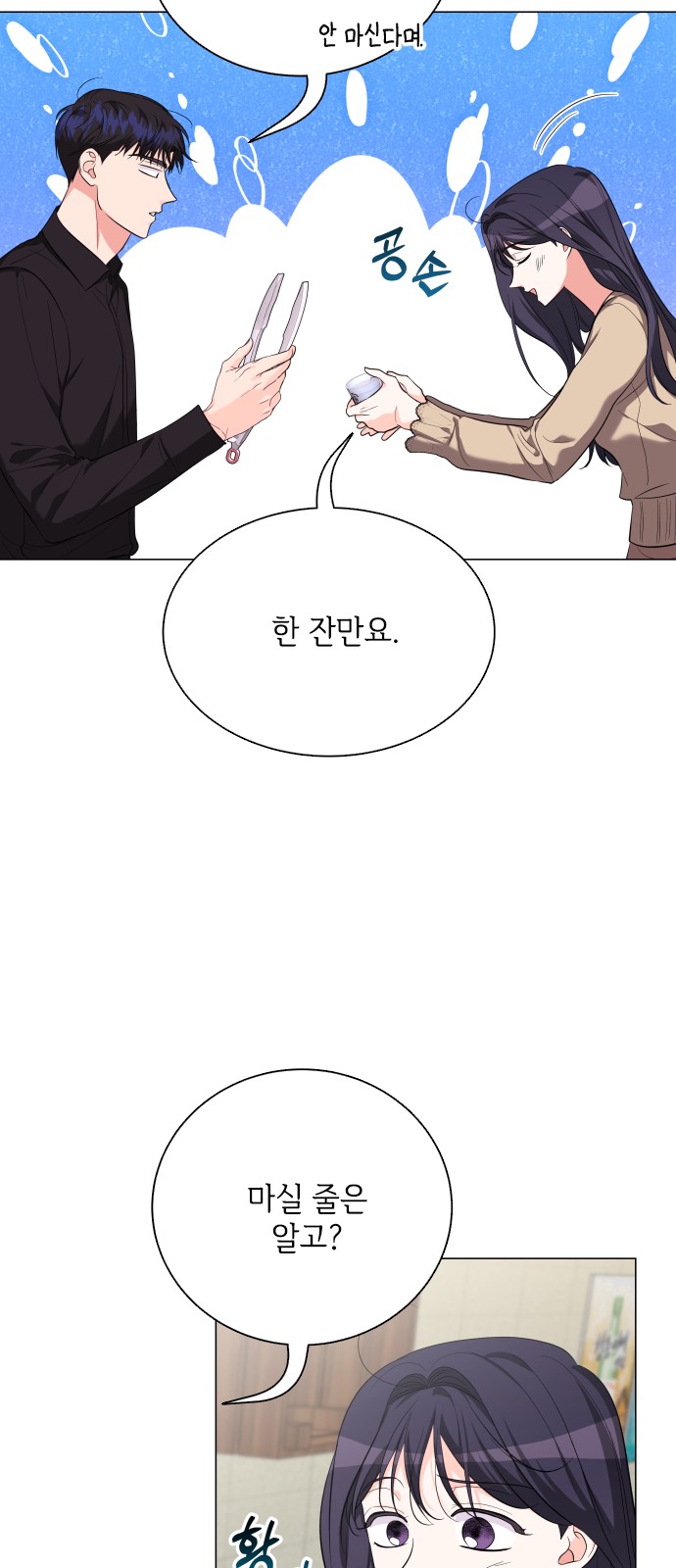 53 페이지