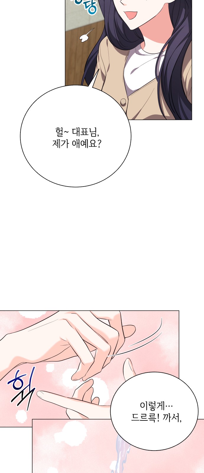 54 페이지