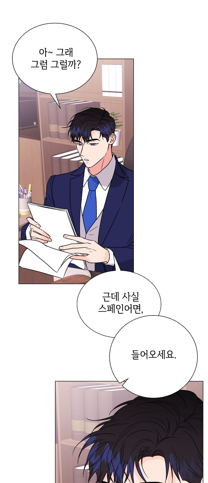 53 페이지
