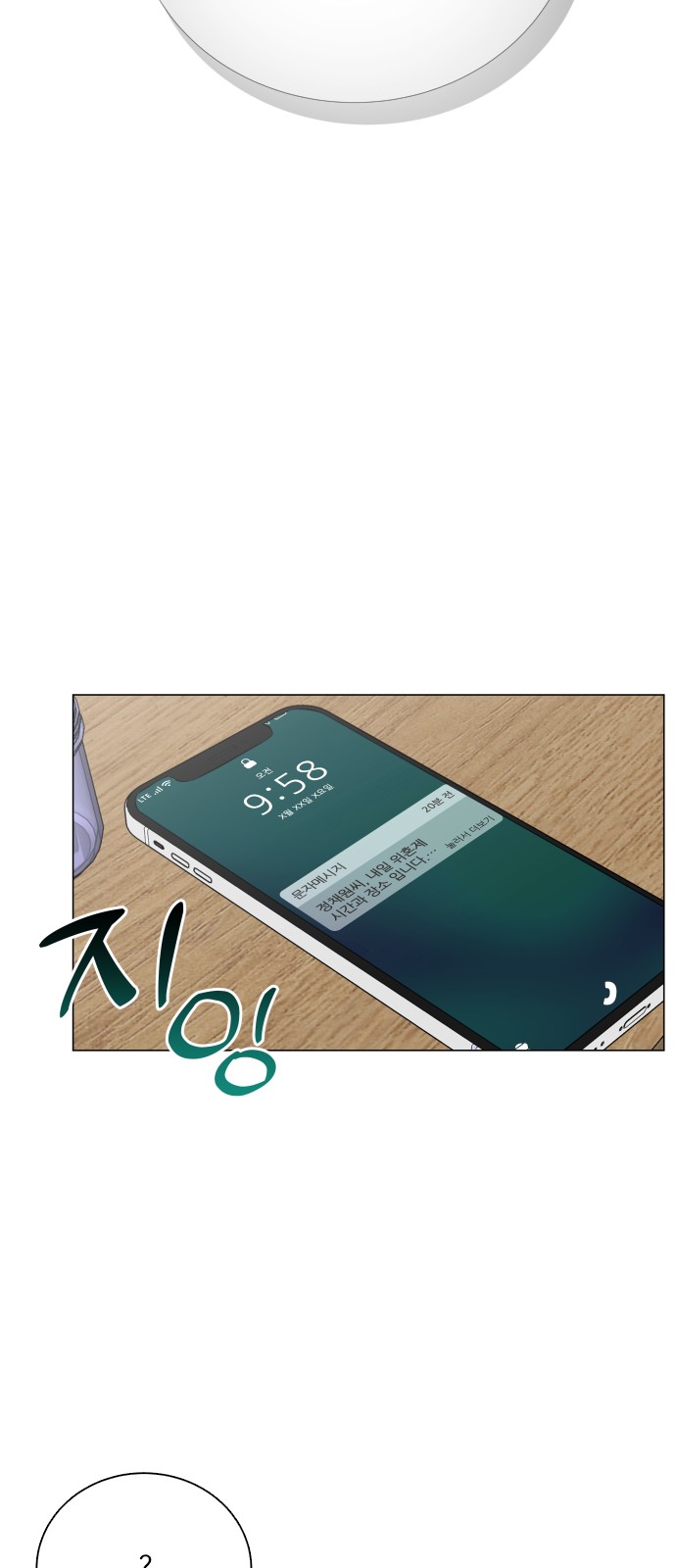 58 페이지