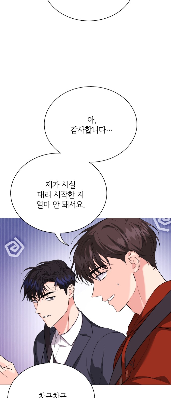 29 페이지