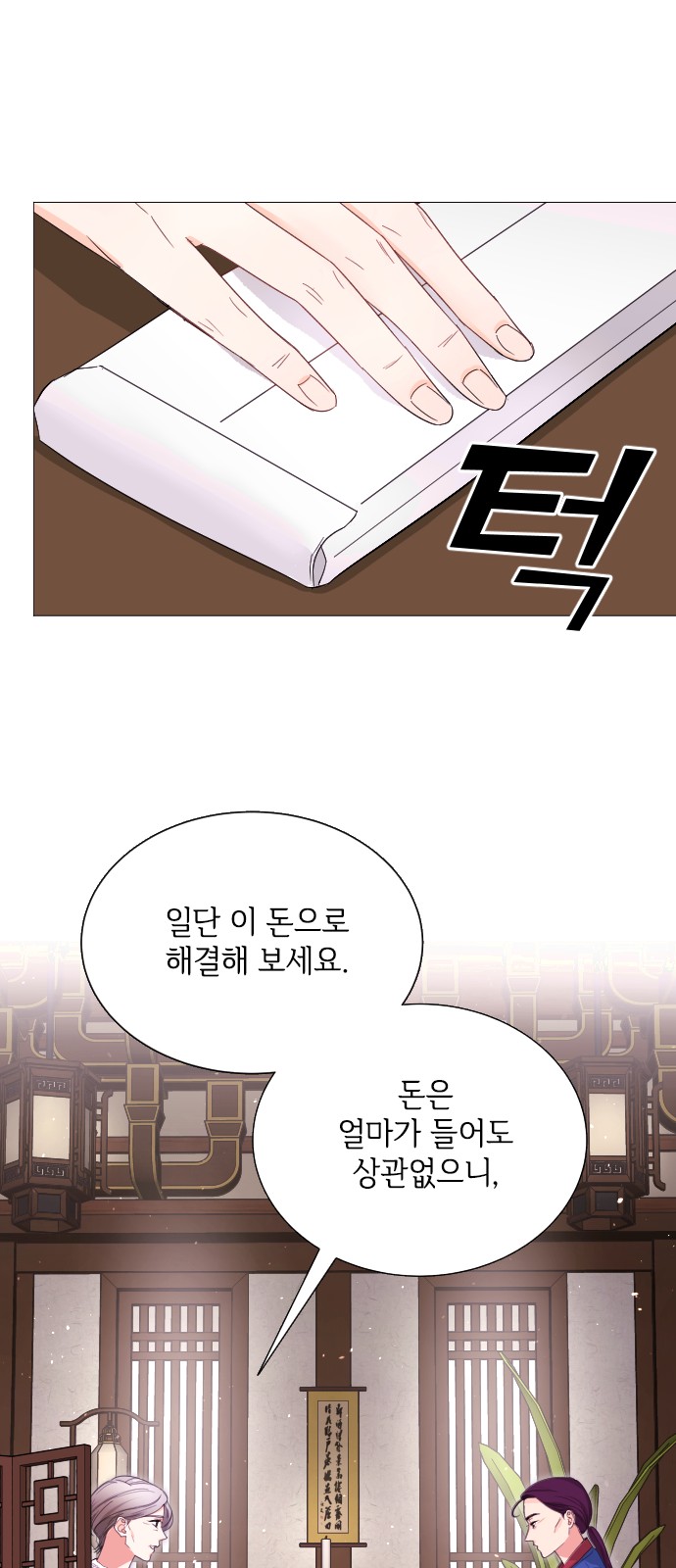 54 페이지