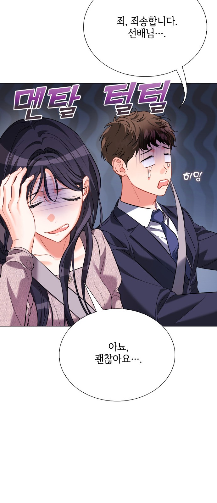 69 페이지