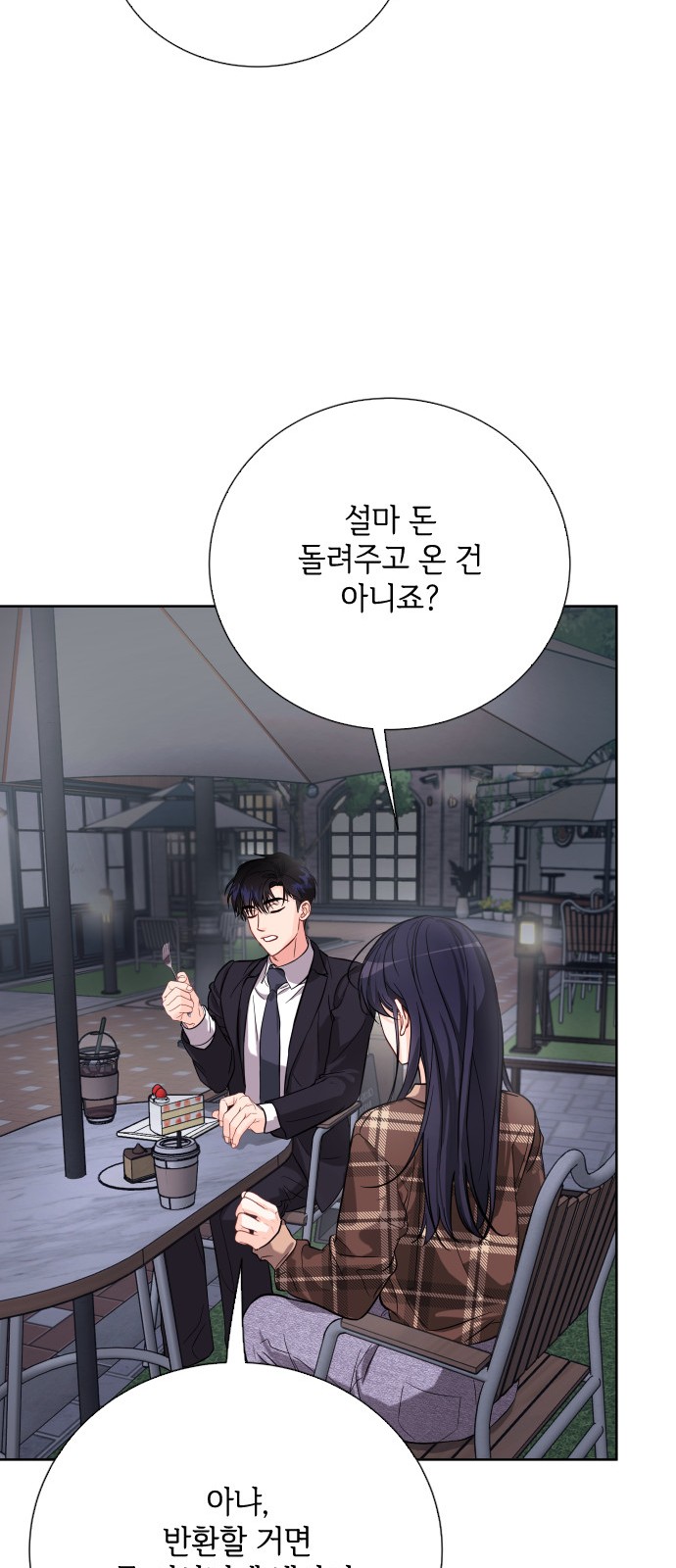61 페이지