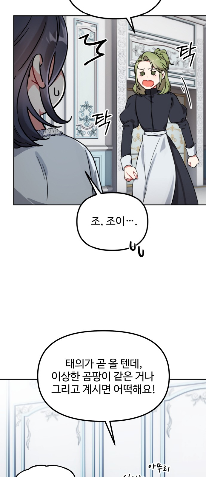 82 페이지