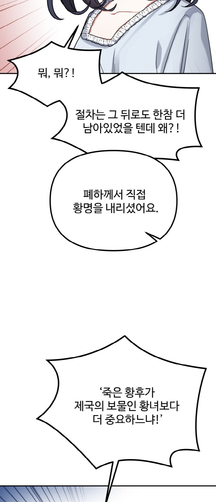 86 페이지