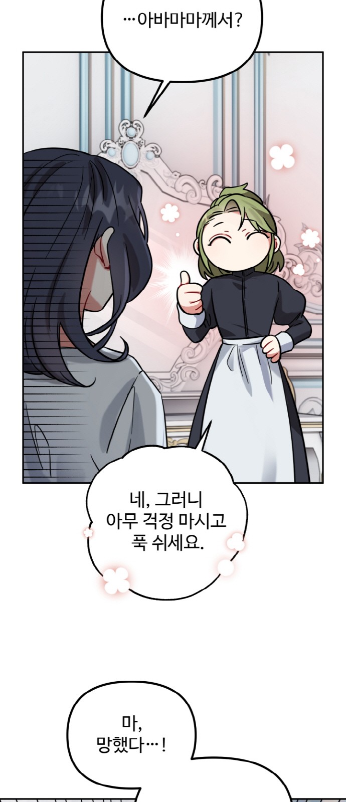88 페이지