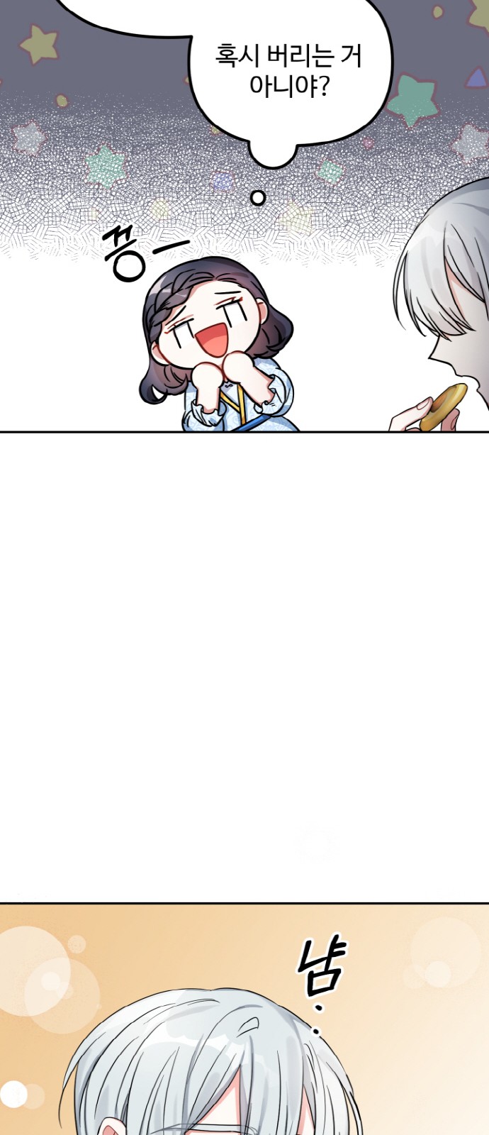 53 페이지
