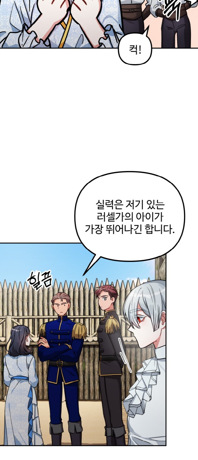 61 페이지