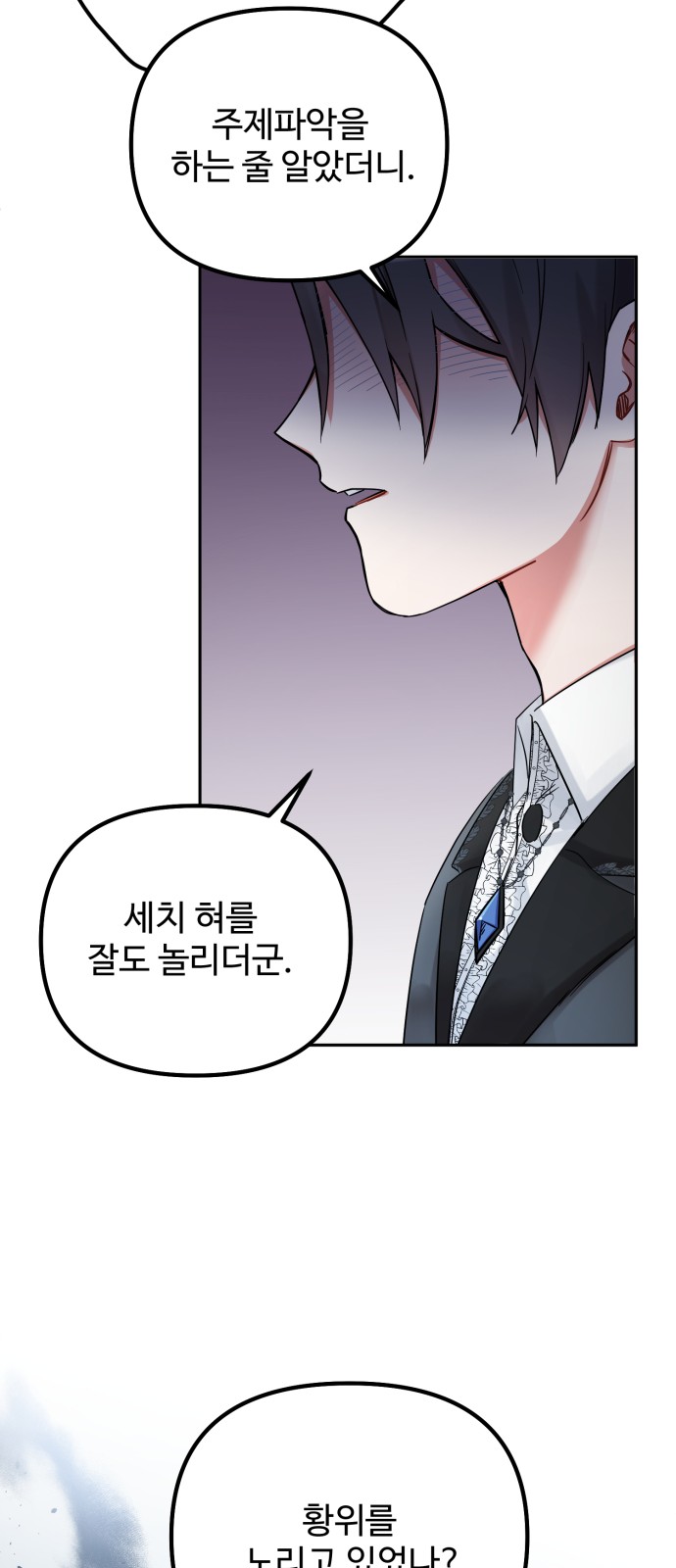 86 페이지