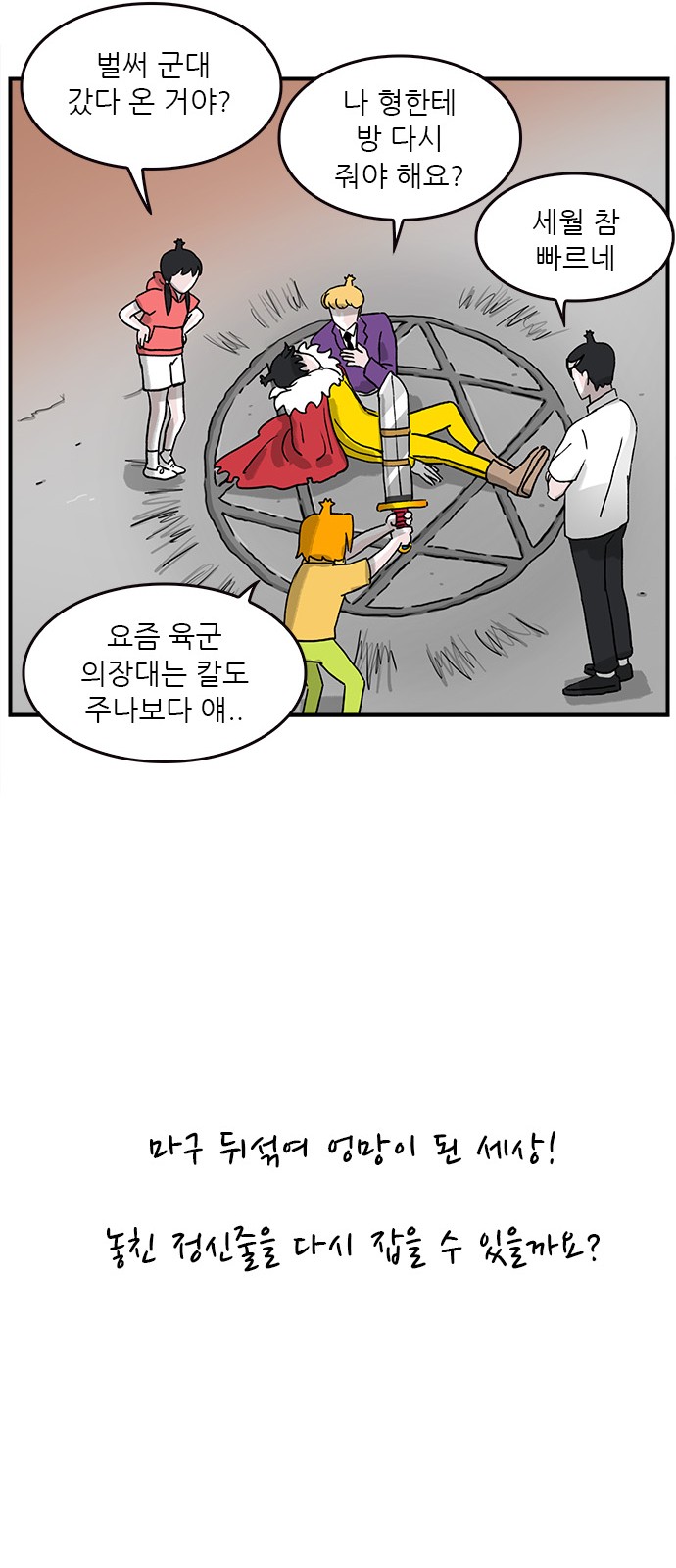 28 페이지