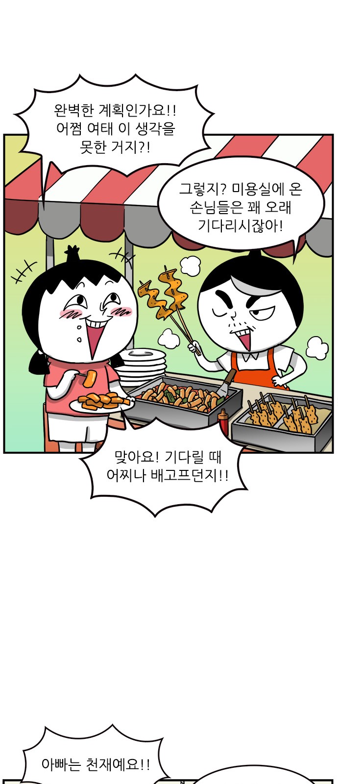 6 페이지