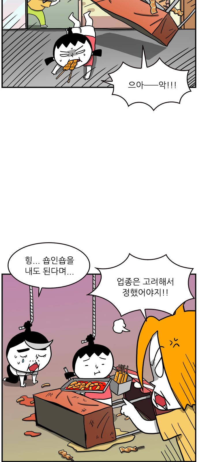 8 페이지
