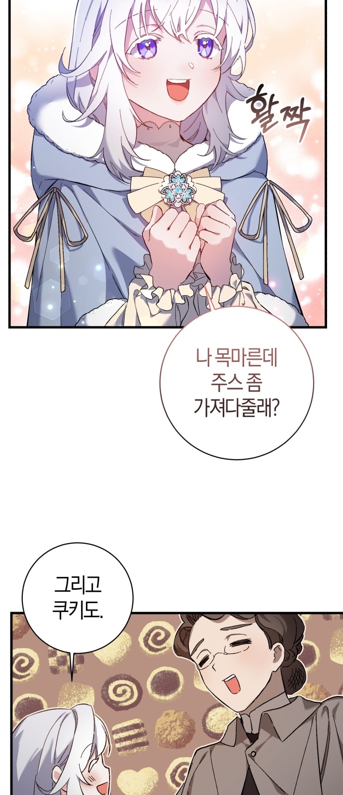 53 페이지