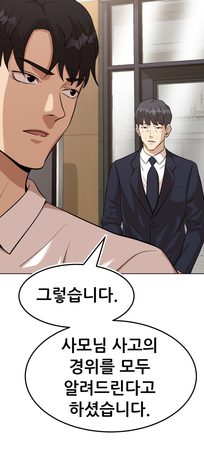 76 페이지