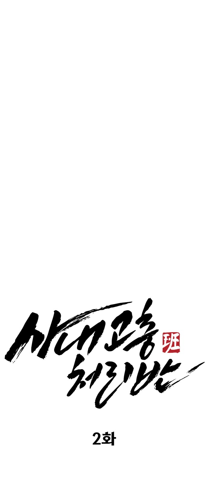 81 페이지