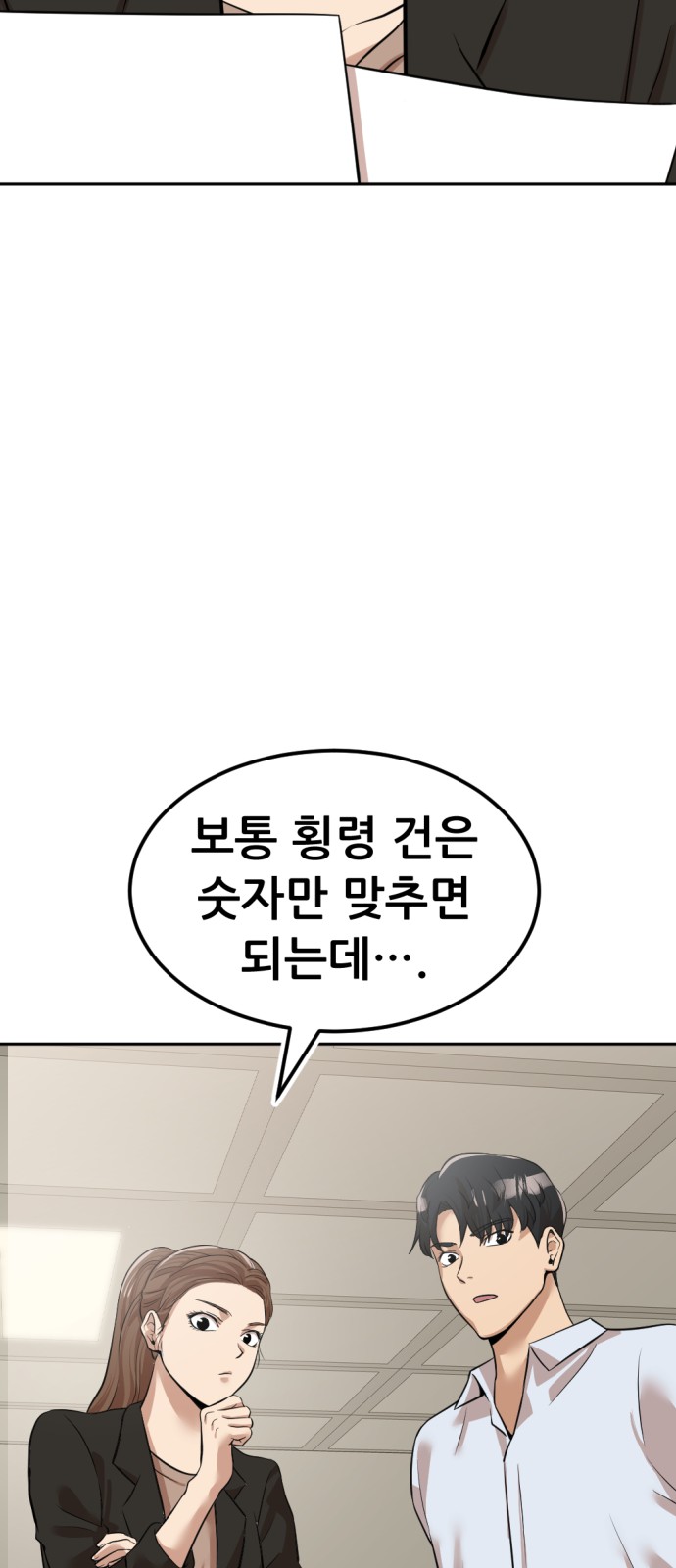 145 페이지