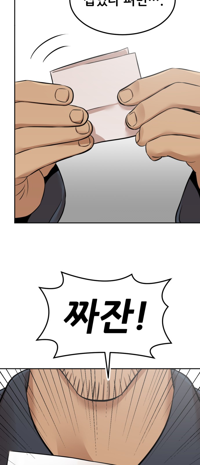 154 페이지
