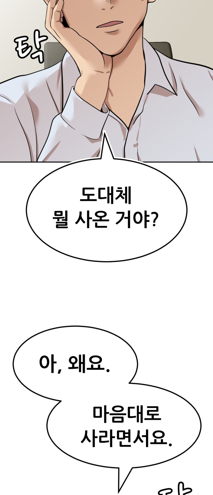 79 페이지