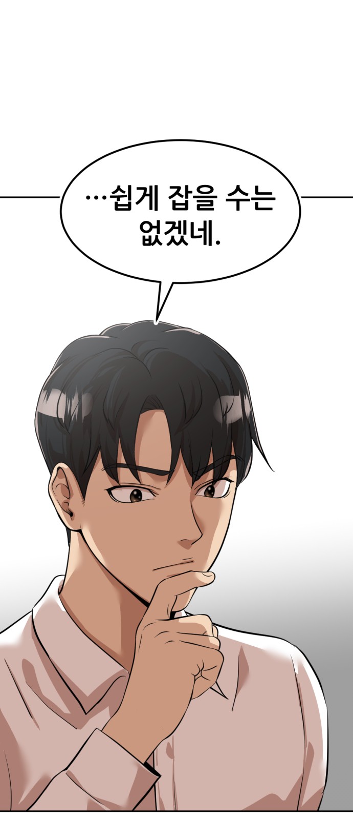 154 페이지