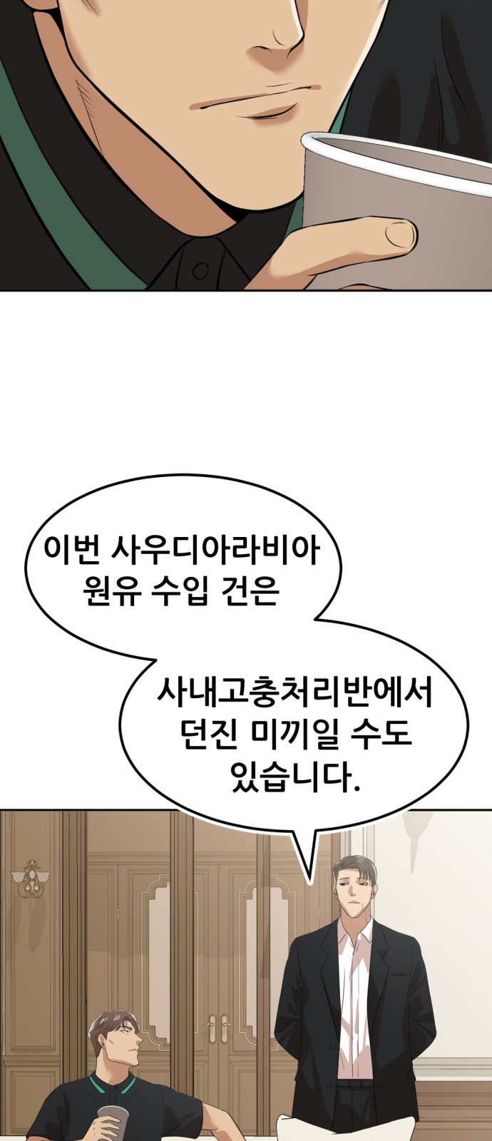 28 페이지