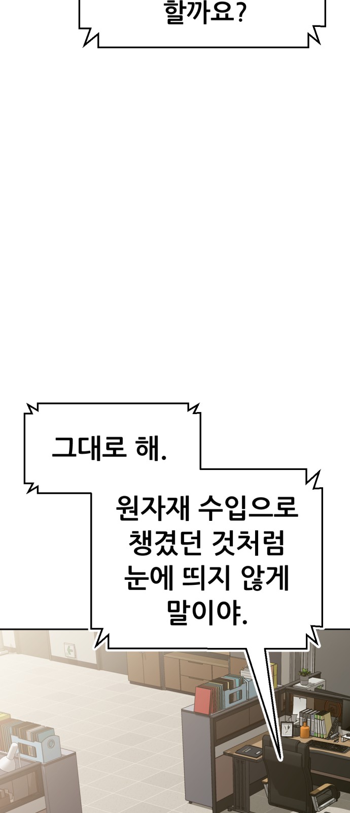87 페이지