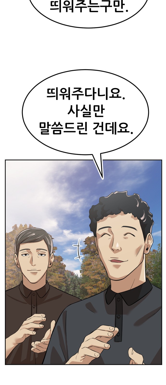 99 페이지
