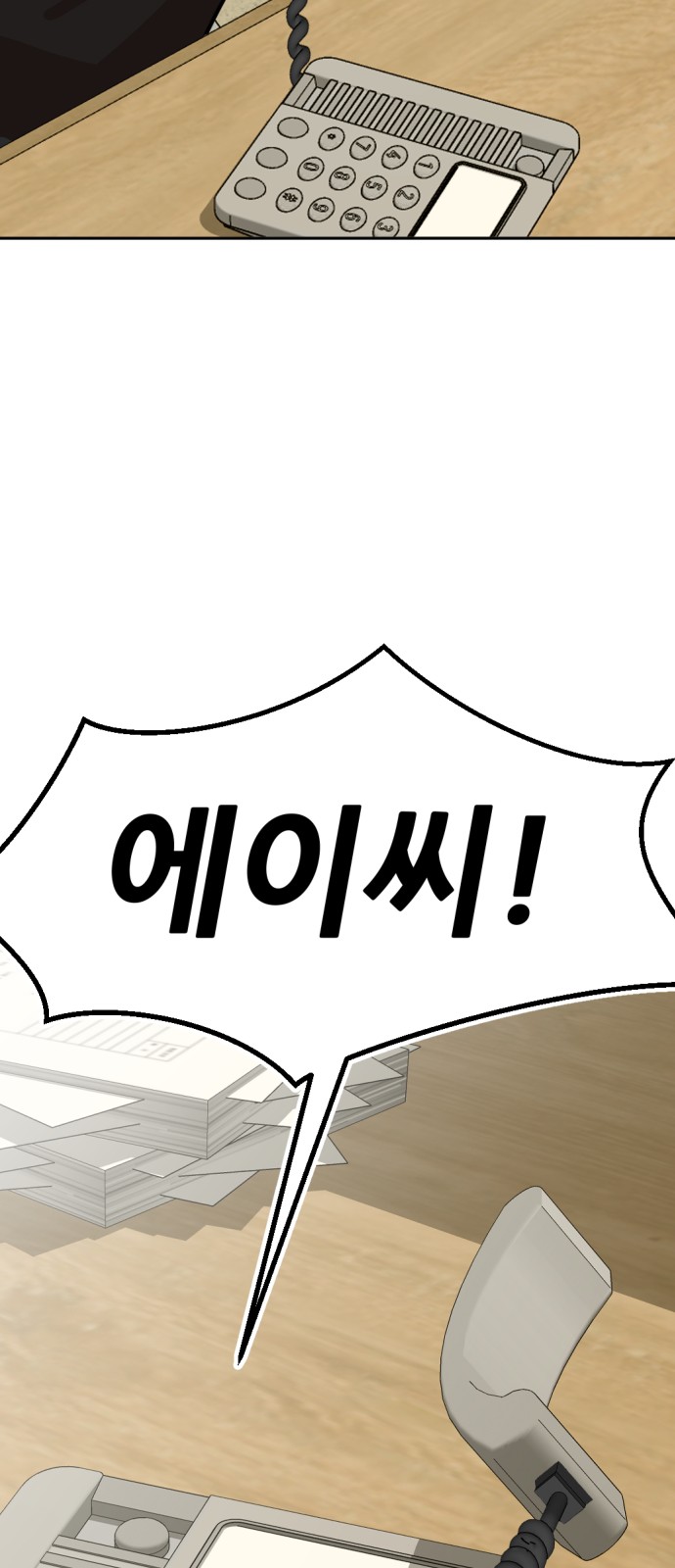 101 페이지