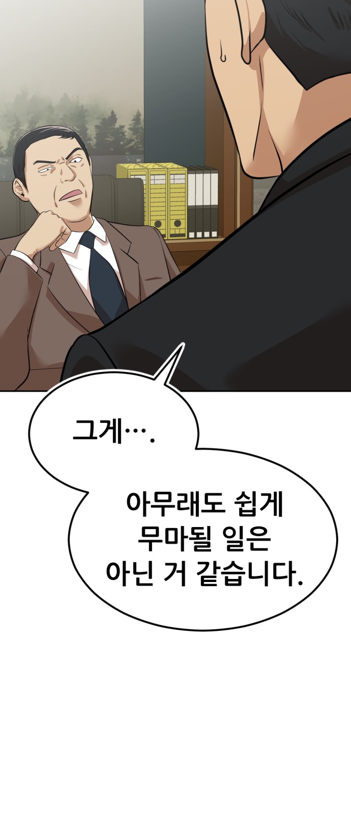 68 페이지