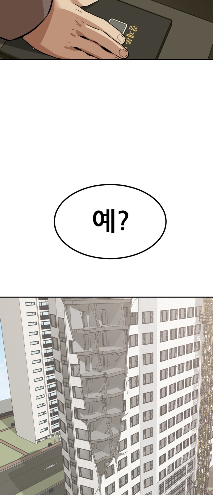 81 페이지